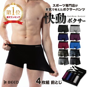 楽天市場 ボクサーパンツ 人気ランキング1位 売れ筋商品 楽天市場 ボクサーパンツ 人気ランキング1位 売れ筋商品